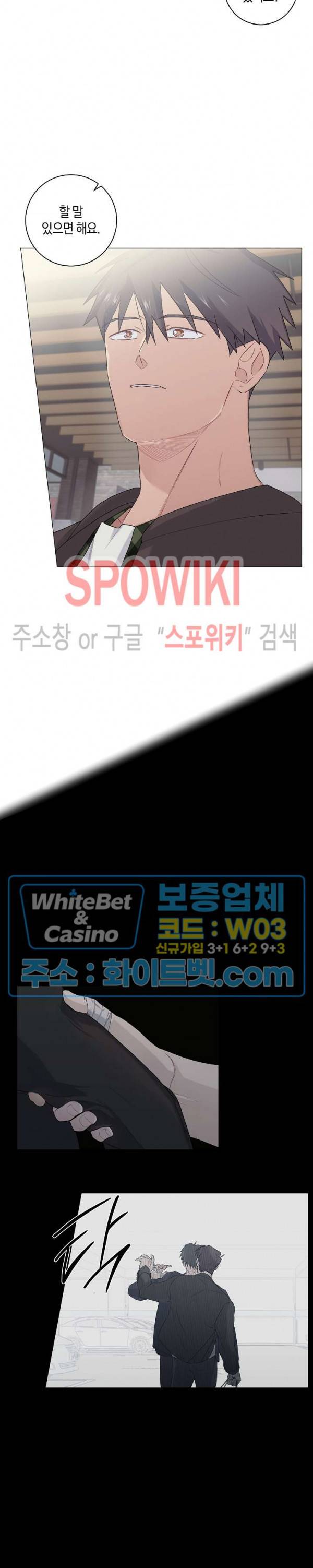 오프 더 플레이트 13화 2
