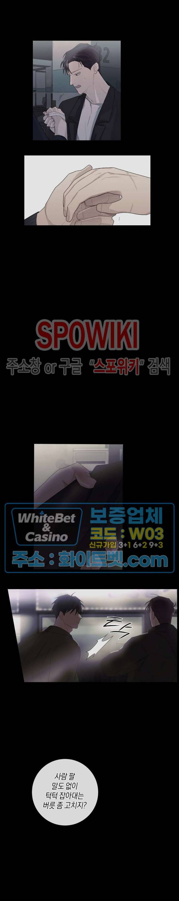 오프 더 플레이트 13화 3