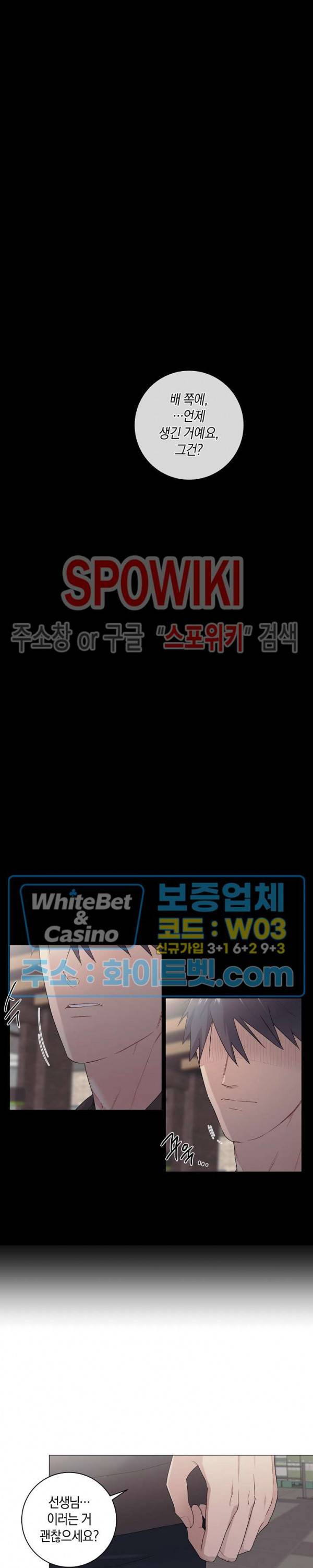 오프 더 플레이트 13화 4