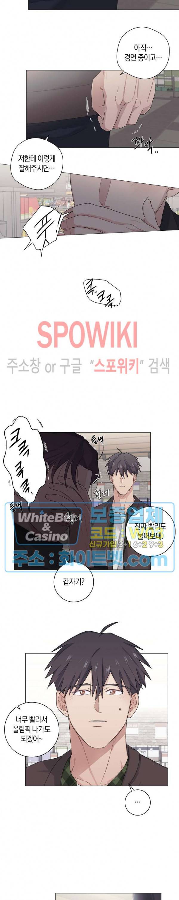 오프 더 플레이트 13화 5