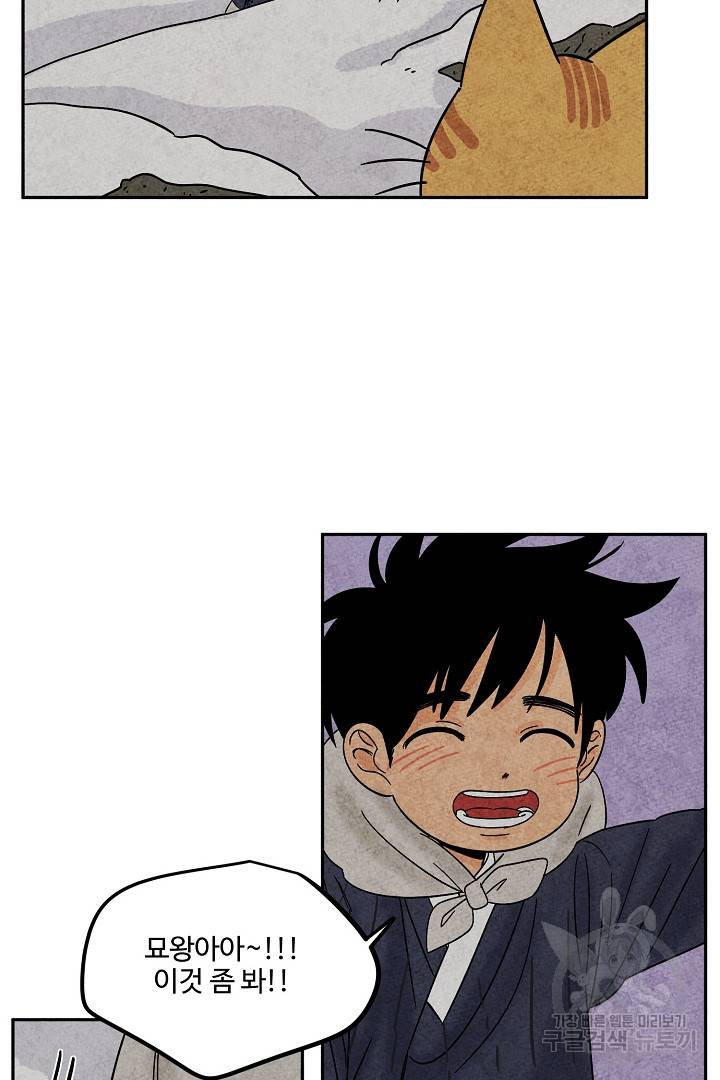 금복이 이야기 86화 6