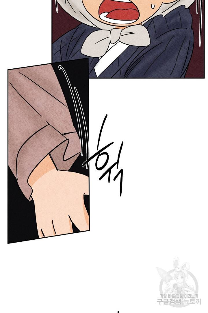 금복이 이야기 86화 8
