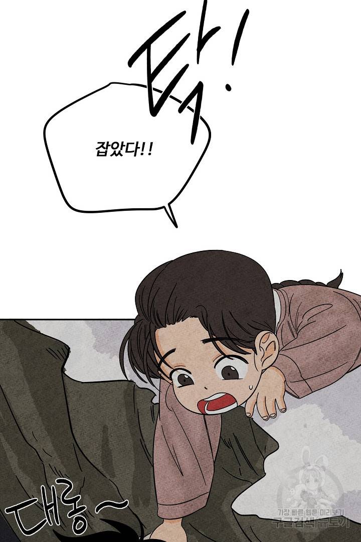 금복이 이야기 86화 9