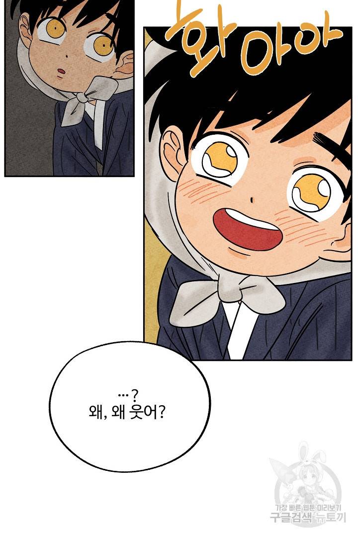 금복이 이야기 86화 12