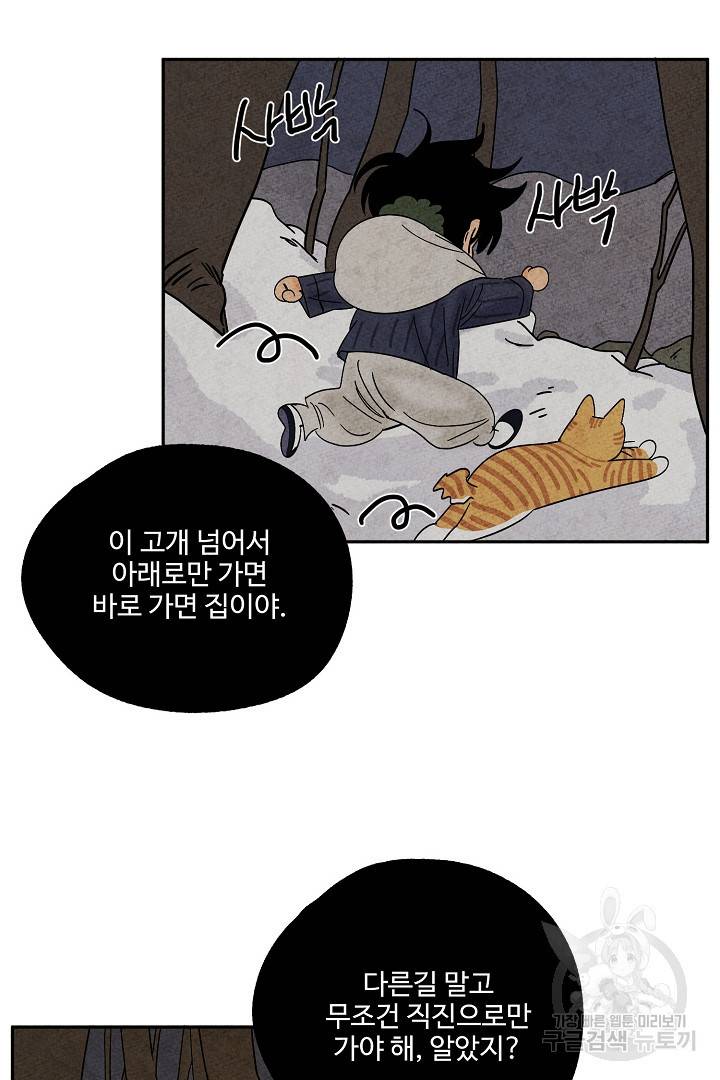 금복이 이야기 86화 18