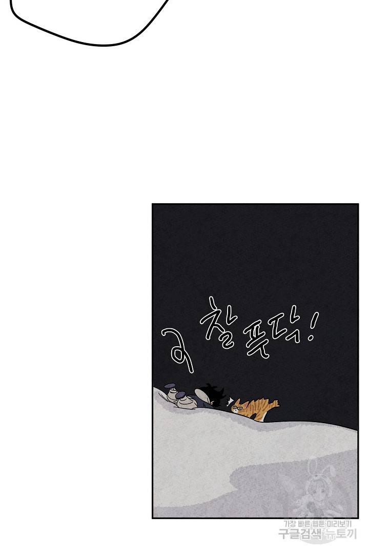 금복이 이야기 86화 23