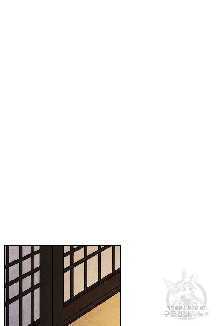 금복이 이야기 86화 24