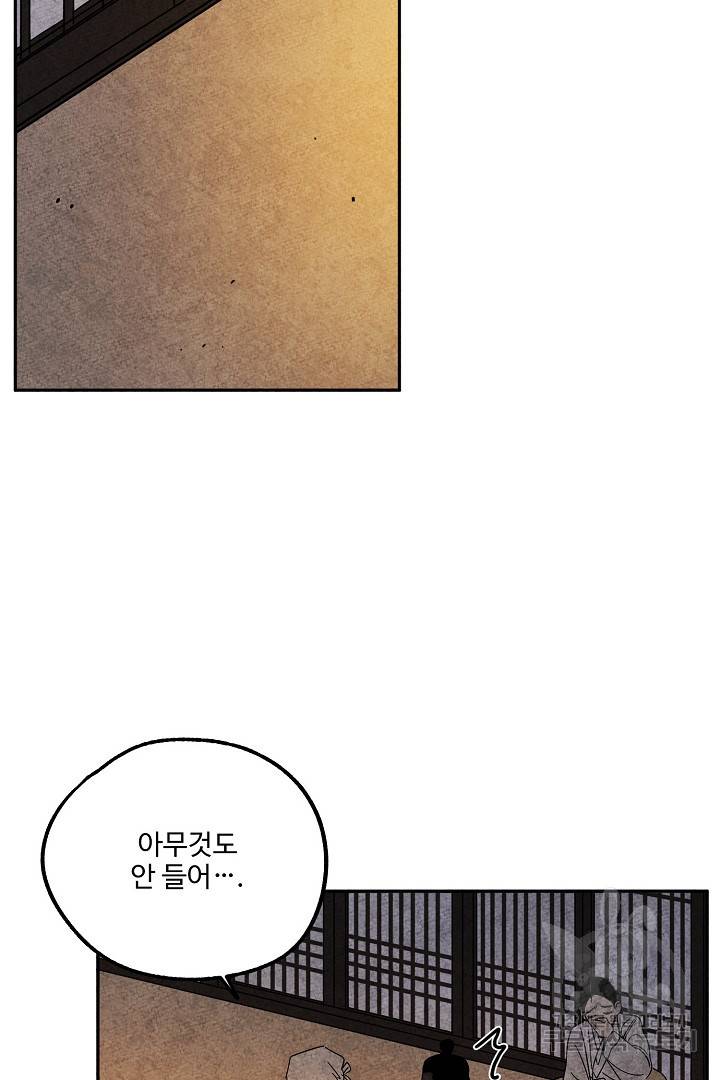 금복이 이야기 86화 25