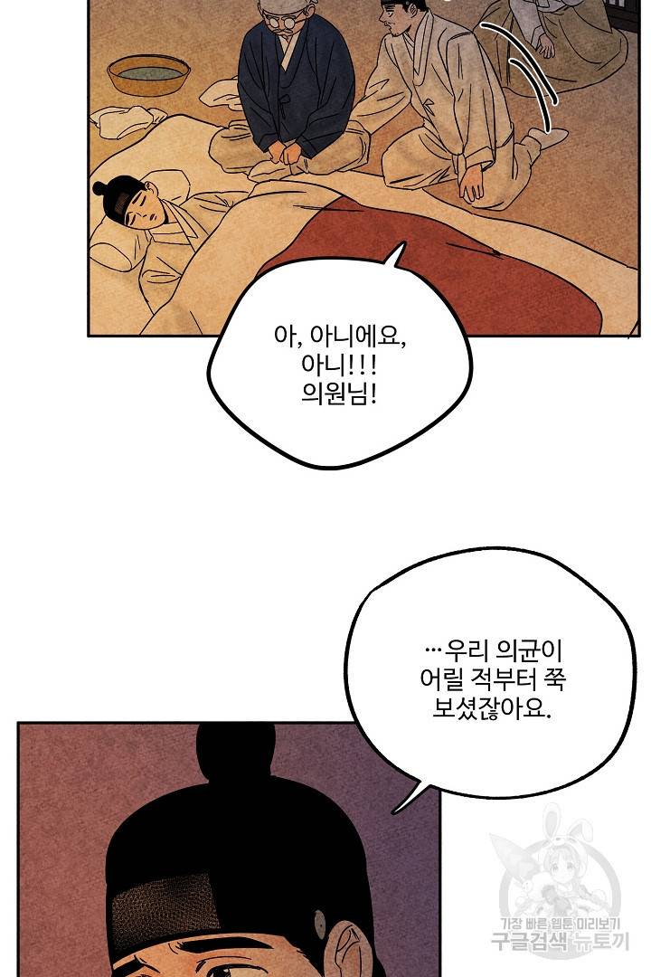 금복이 이야기 86화 26