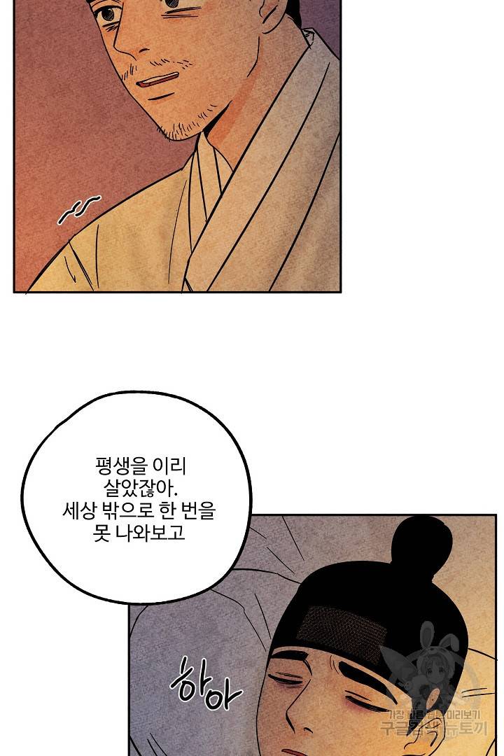 금복이 이야기 86화 27