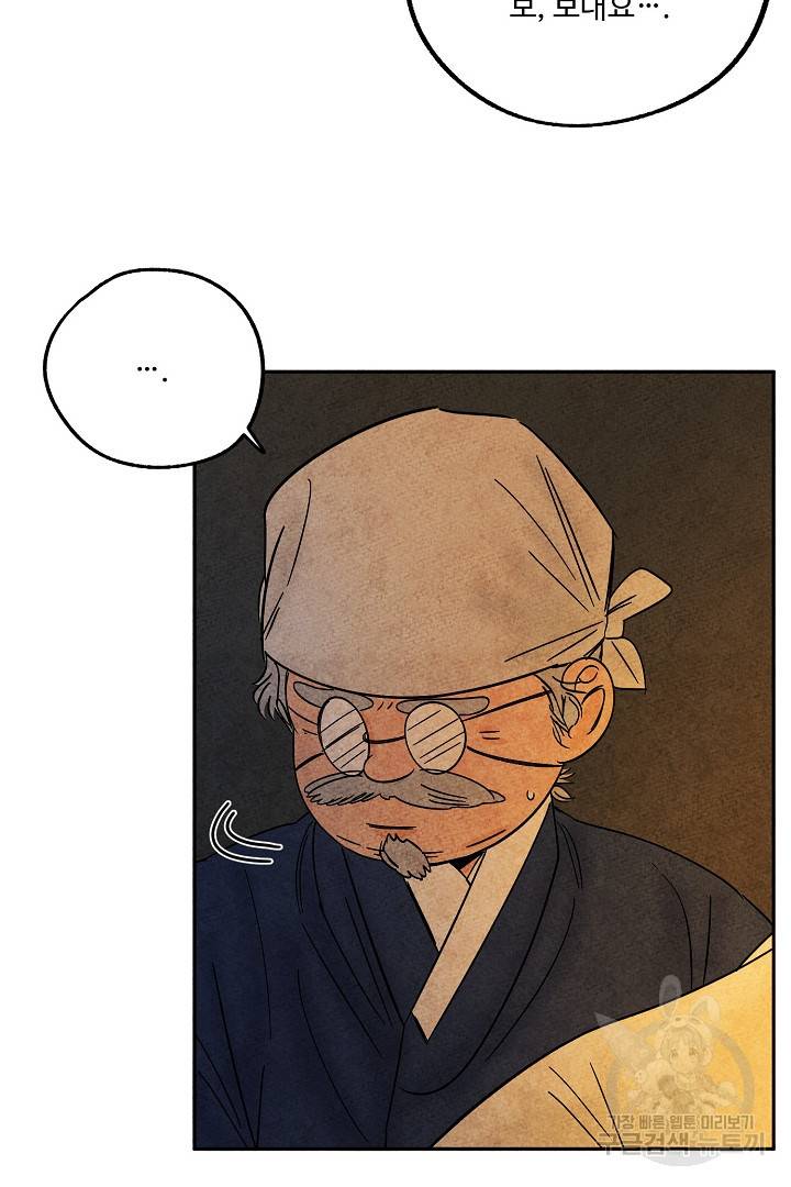 금복이 이야기 86화 31