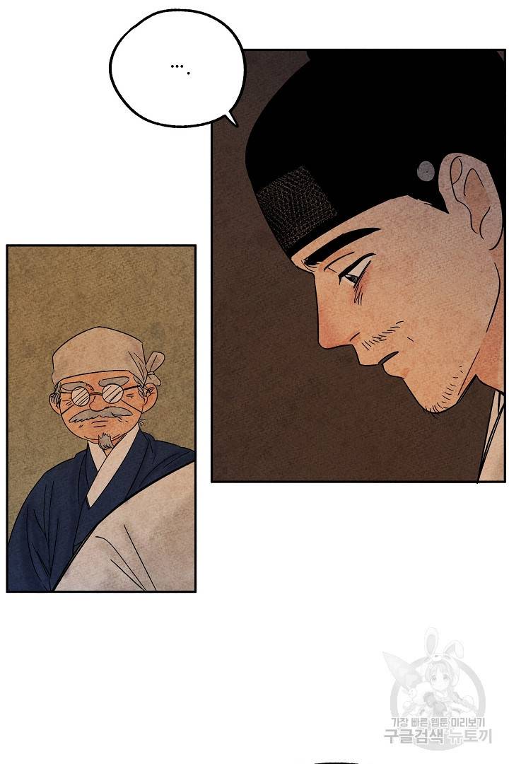 금복이 이야기 86화 37