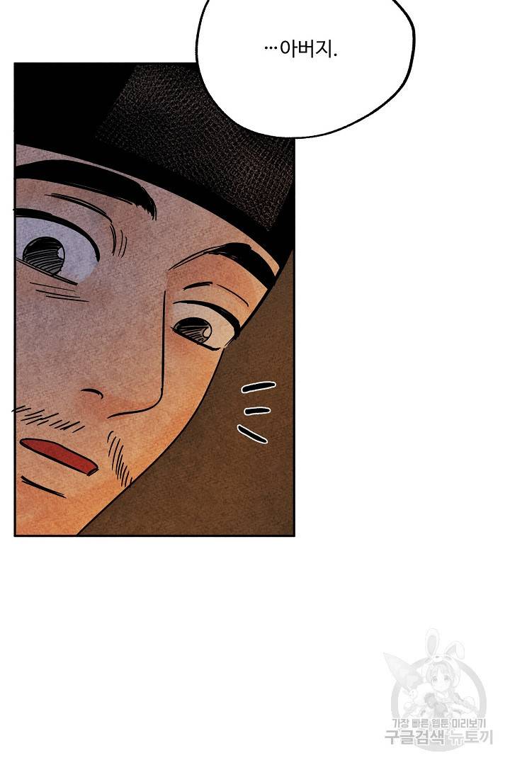 금복이 이야기 86화 41
