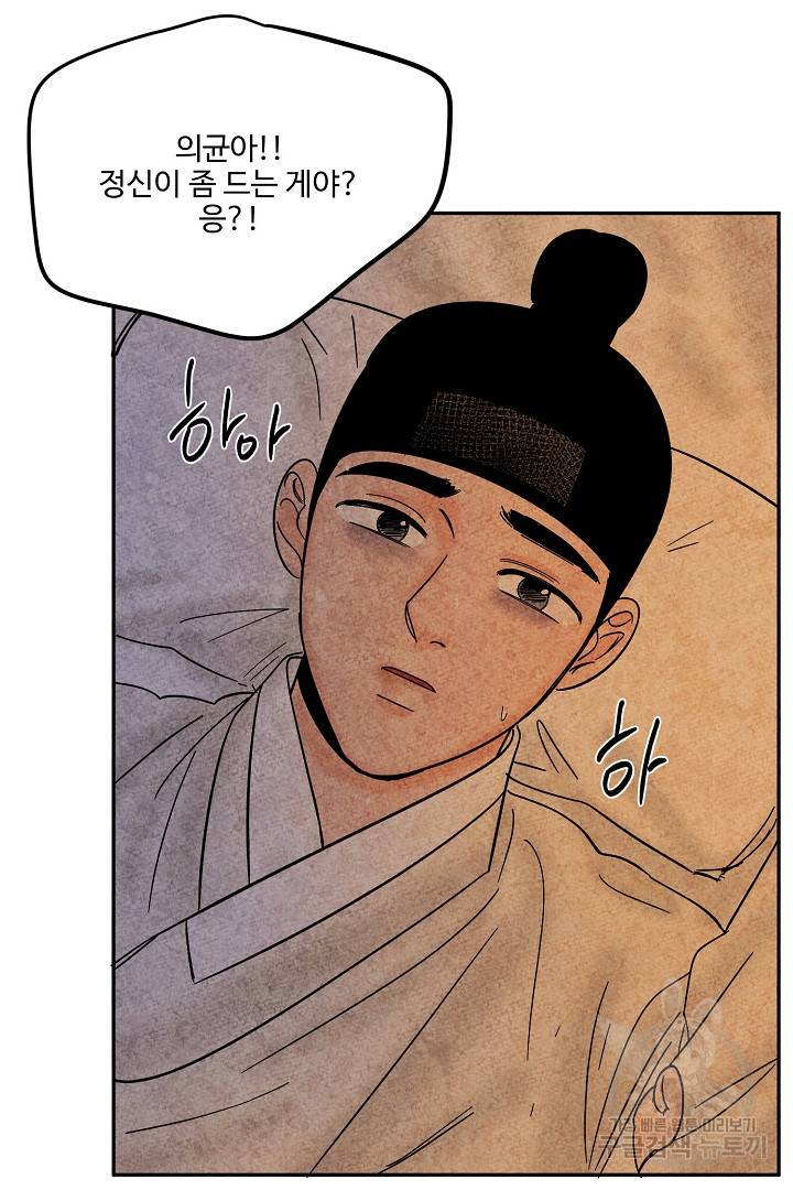 금복이 이야기 86화 42