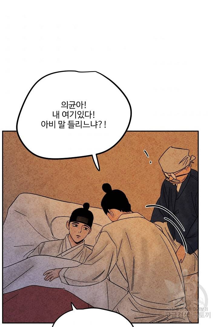 금복이 이야기 86화 43