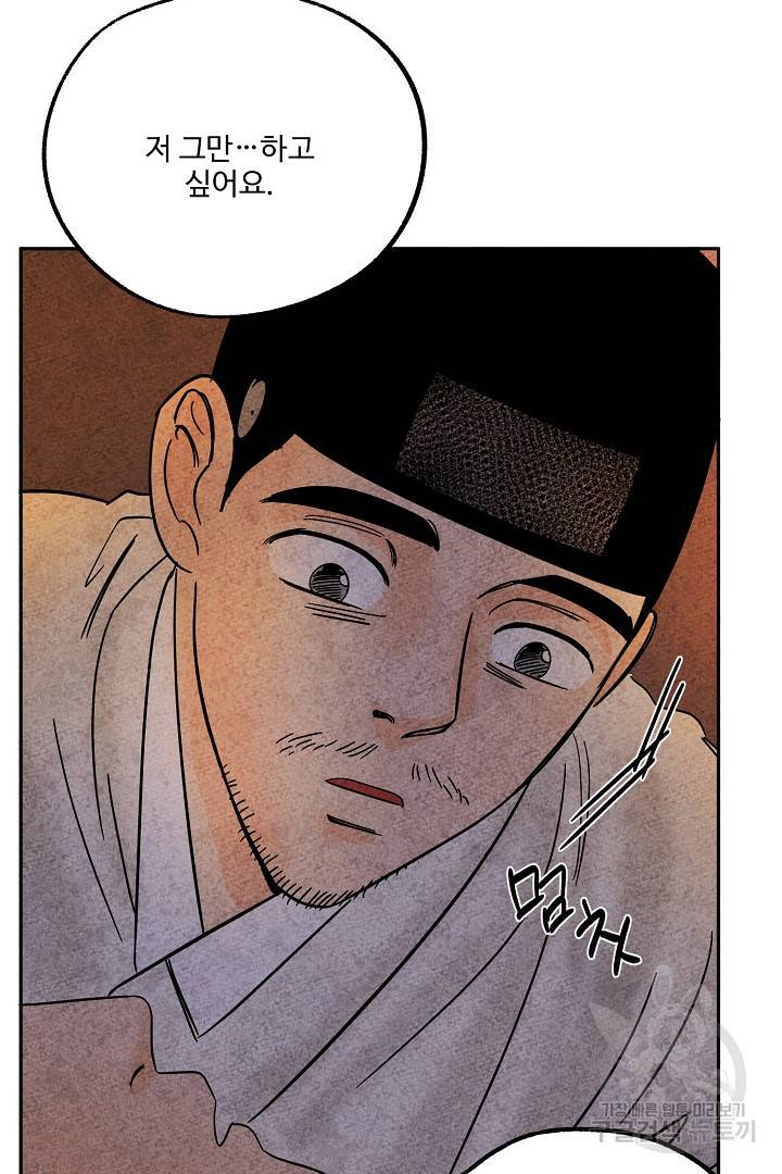 금복이 이야기 86화 46