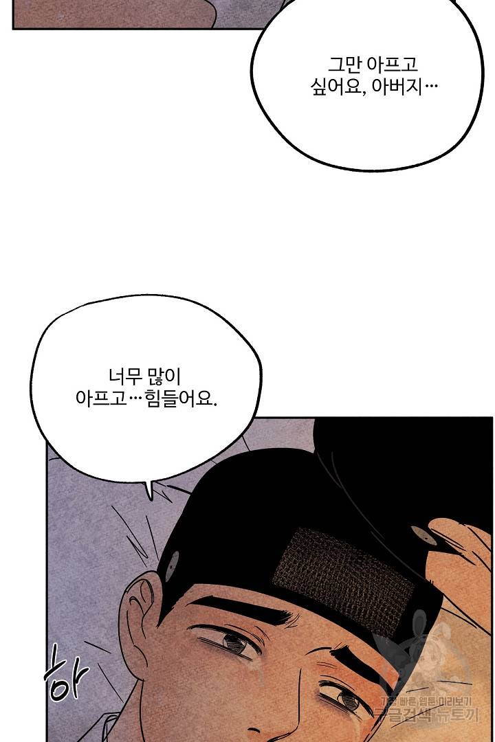 금복이 이야기 86화 47