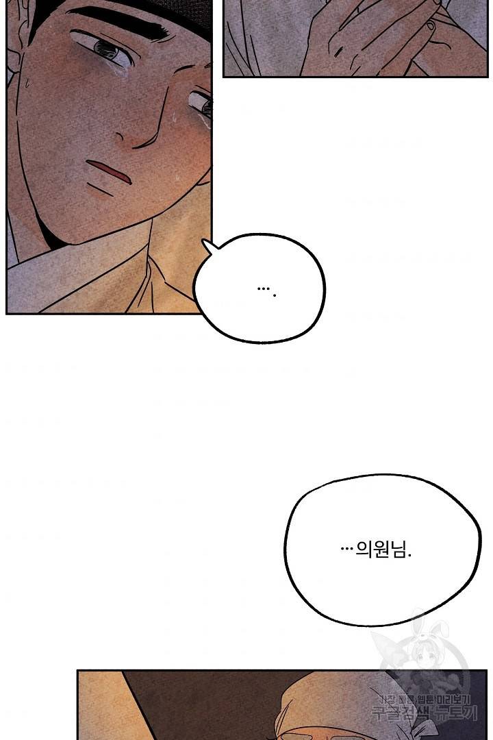 금복이 이야기 86화 53