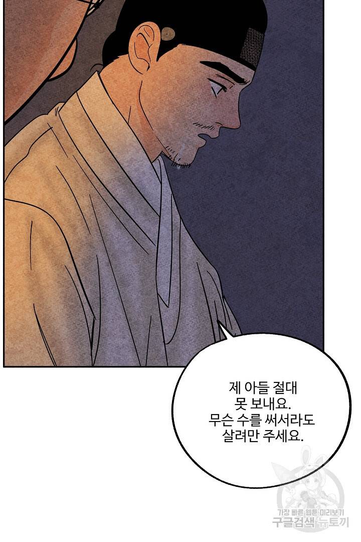 금복이 이야기 86화 55