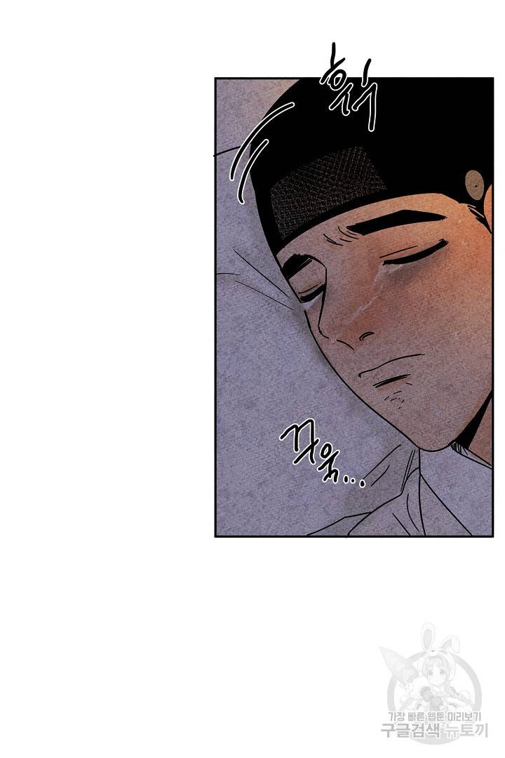 금복이 이야기 86화 56