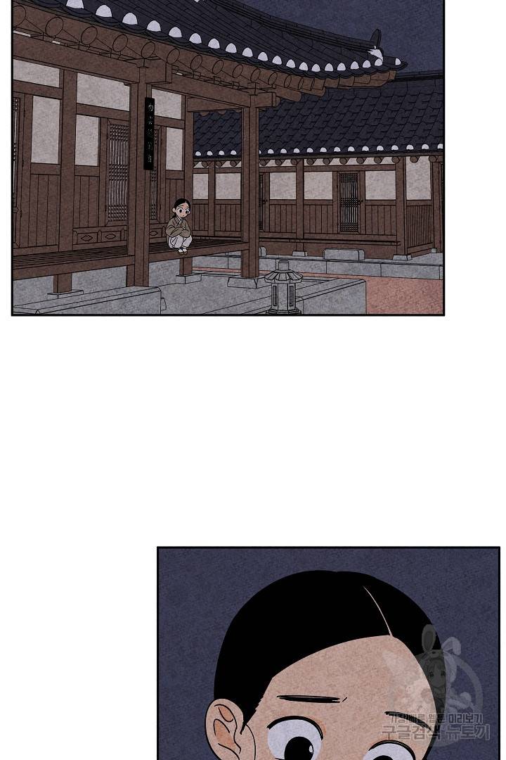 금복이 이야기 86화 58