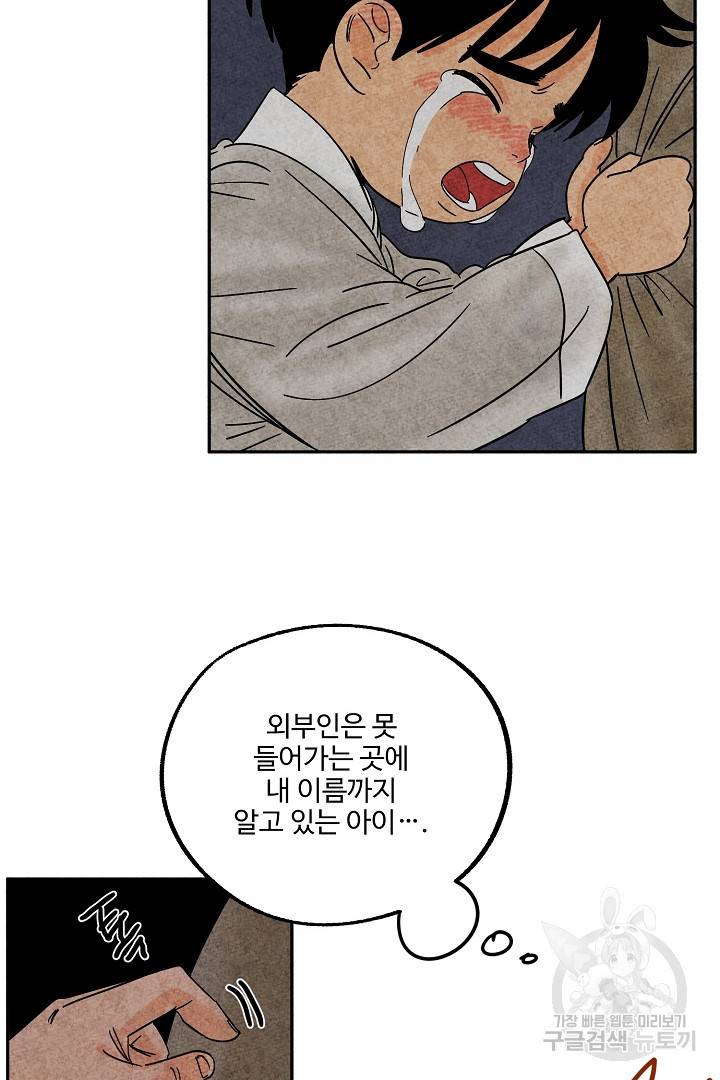 금복이 이야기 86화 61