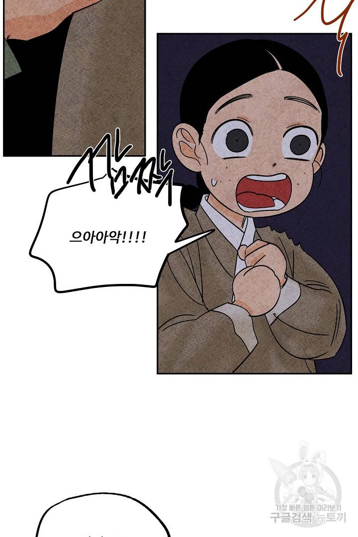 금복이 이야기 86화 62