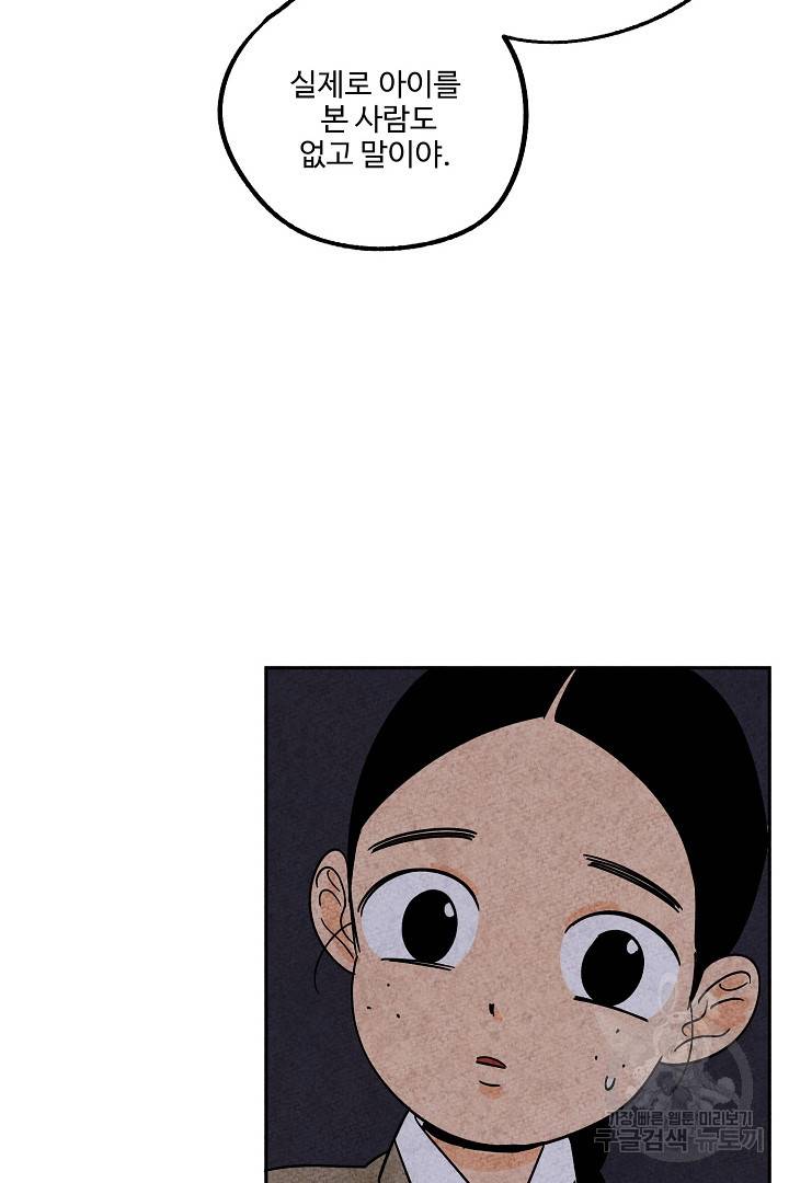 금복이 이야기 86화 69