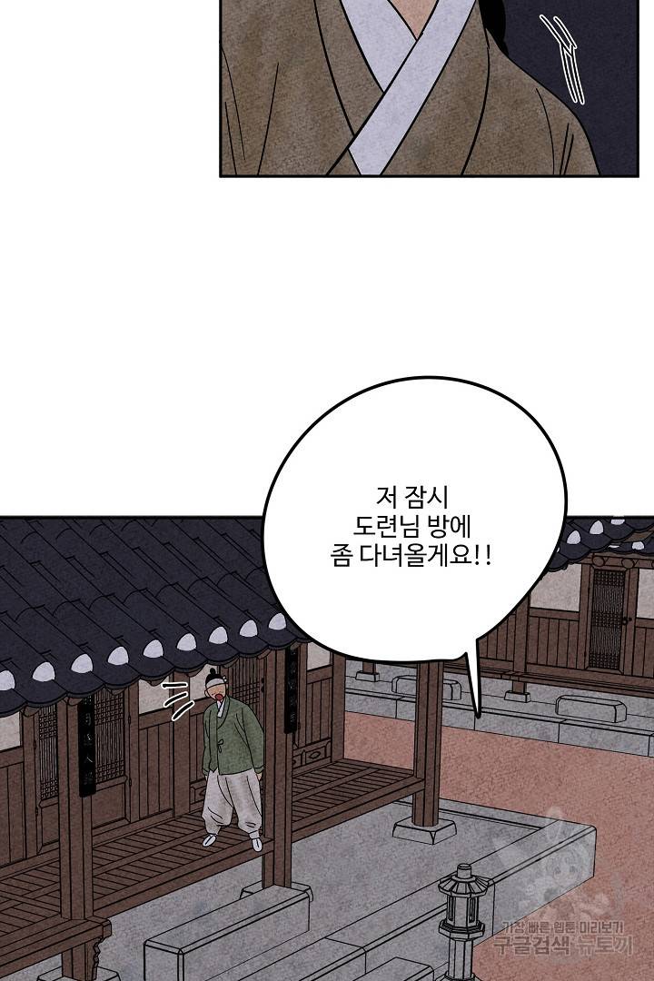 금복이 이야기 86화 70