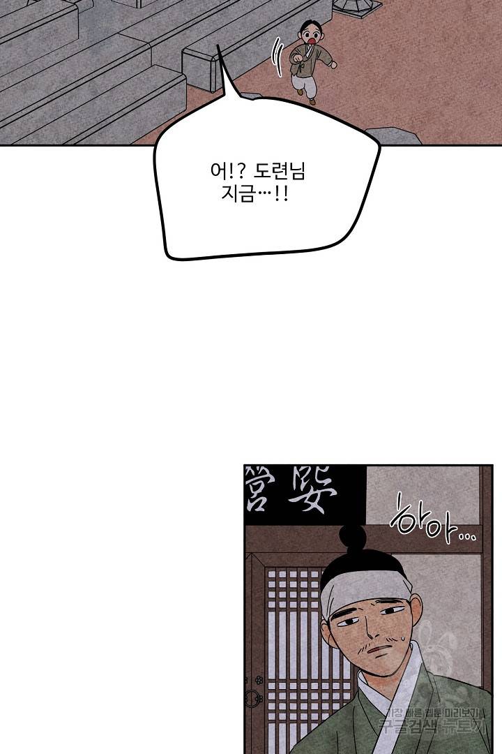 금복이 이야기 86화 71