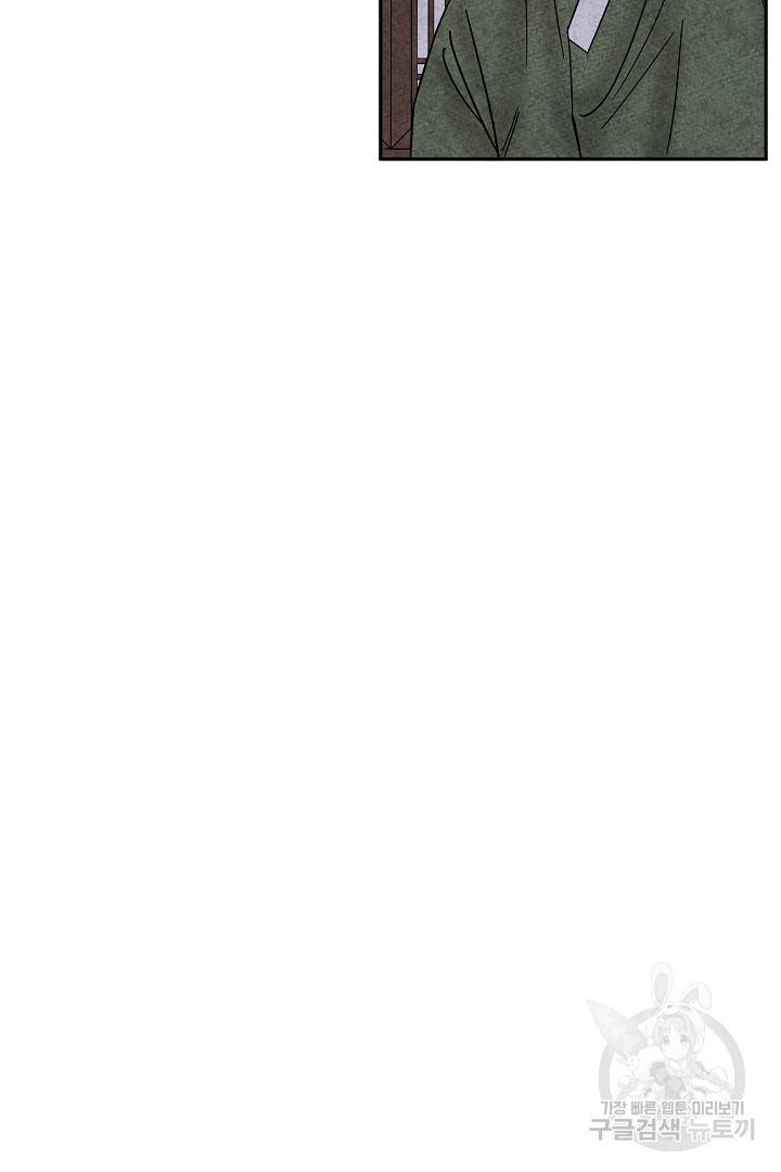 금복이 이야기 86화 72