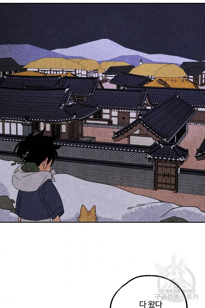 금복이 이야기 86화 73