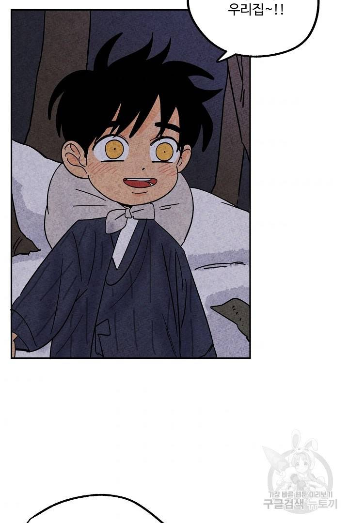금복이 이야기 86화 74
