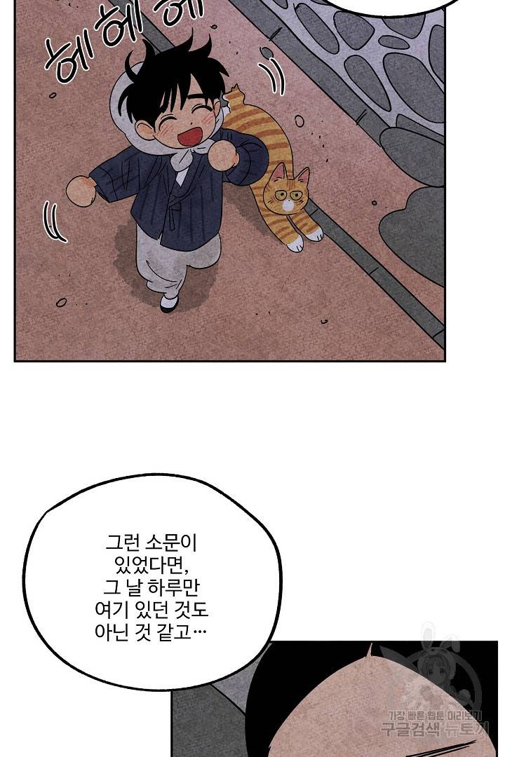 금복이 이야기 86화 76