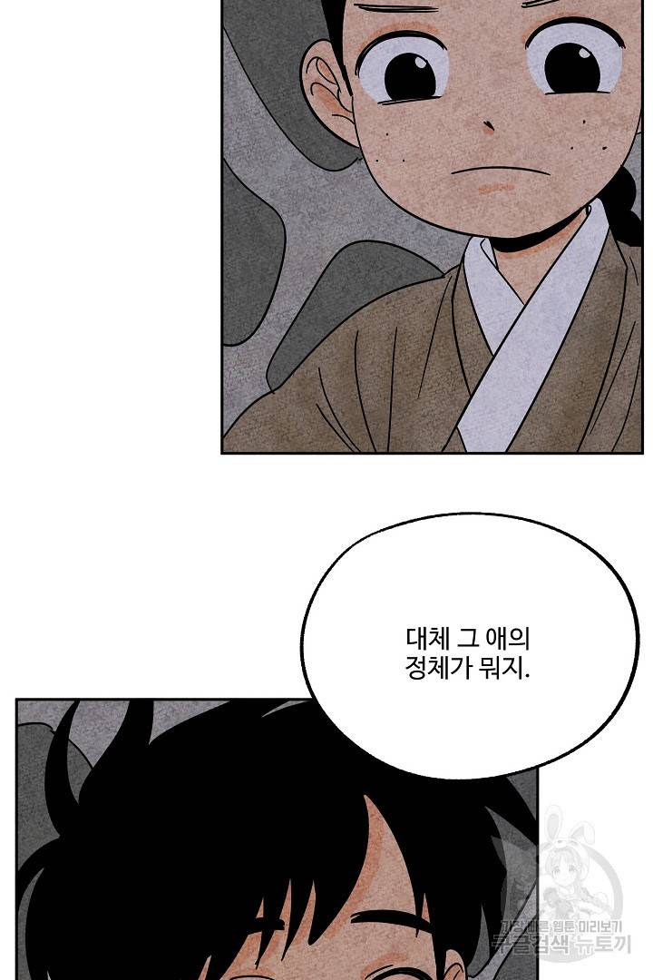 금복이 이야기 86화 77
