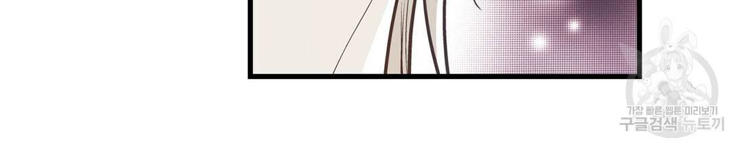 언브레이커블 마스터 138화 10