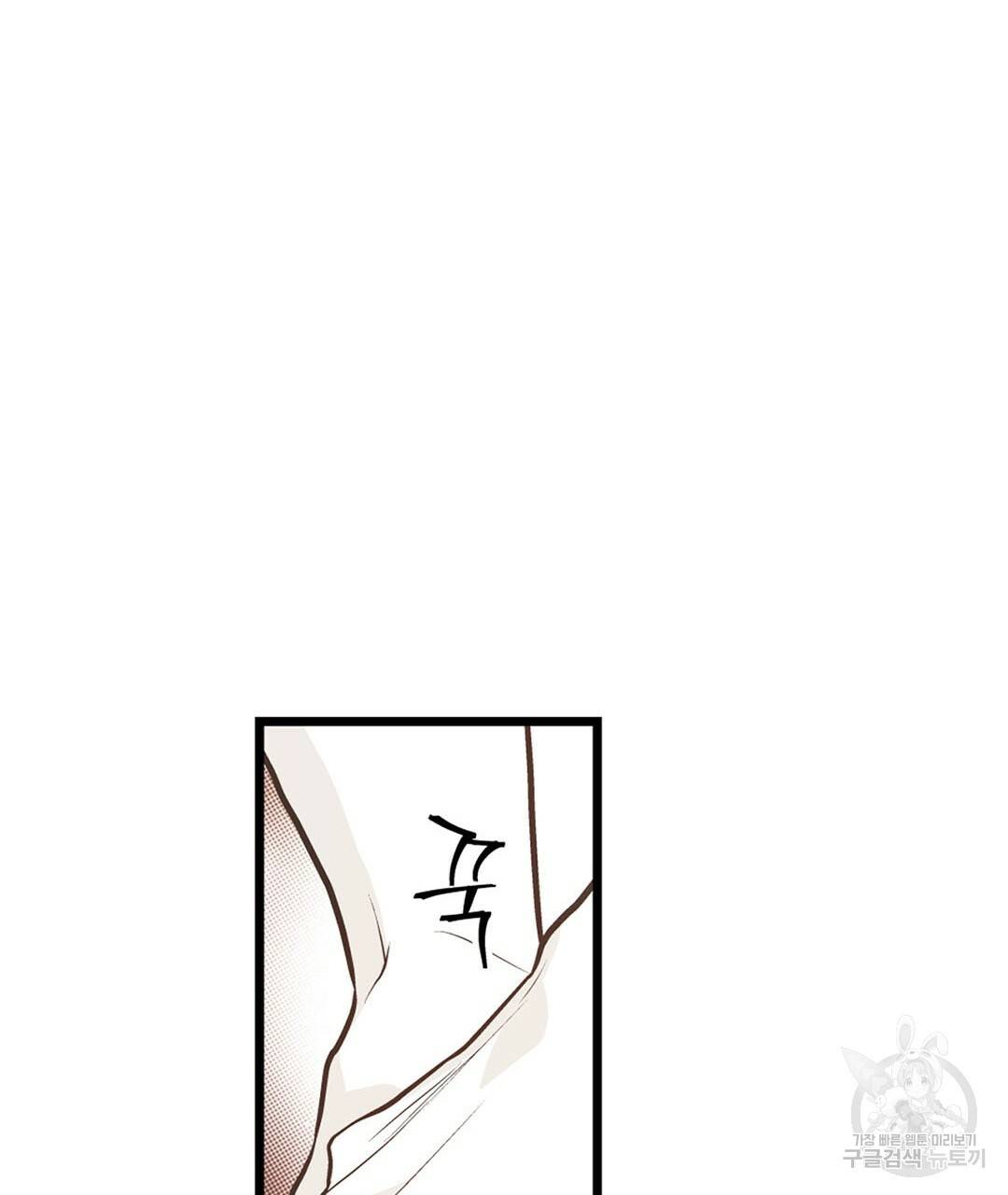 언브레이커블 마스터 138화 11
