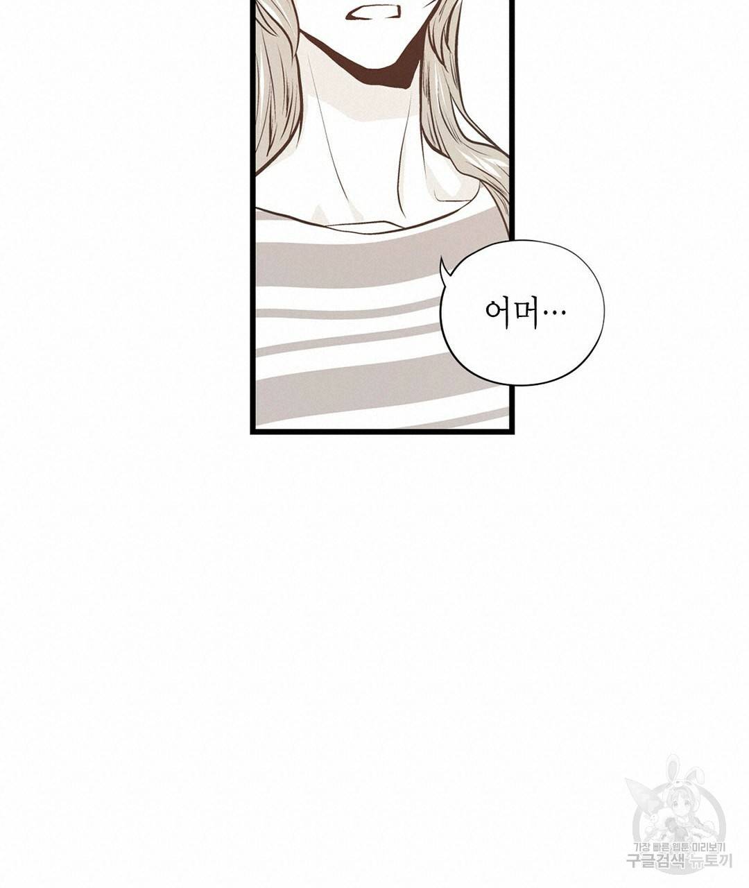 언브레이커블 마스터 138화 19