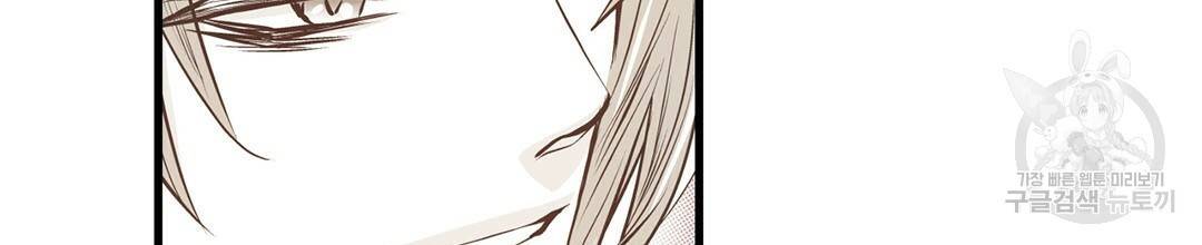 언브레이커블 마스터 138화 24