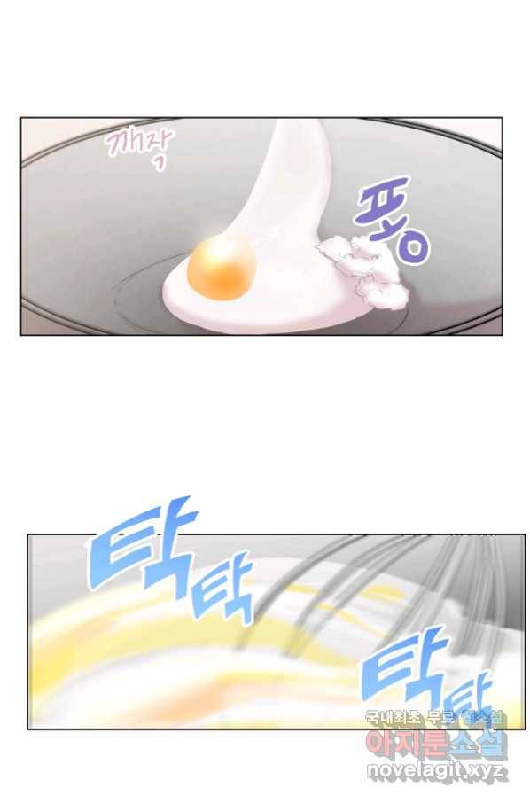 경성빵집 69화 3