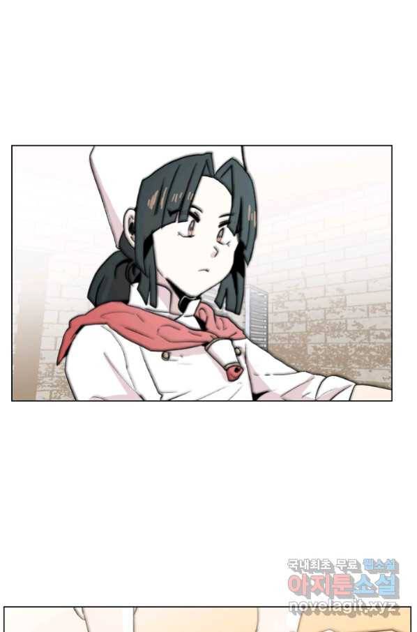 경성빵집 69화 5