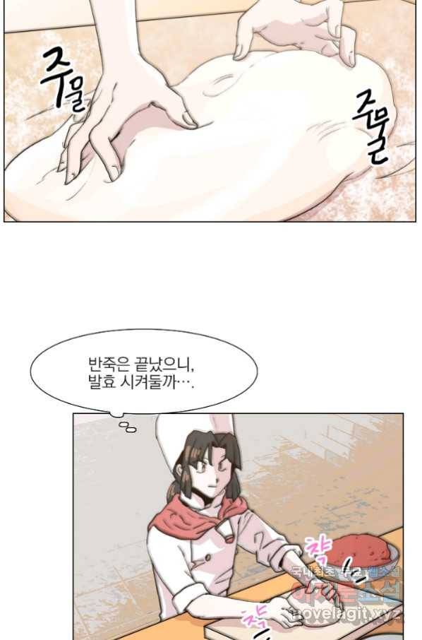 경성빵집 69화 6