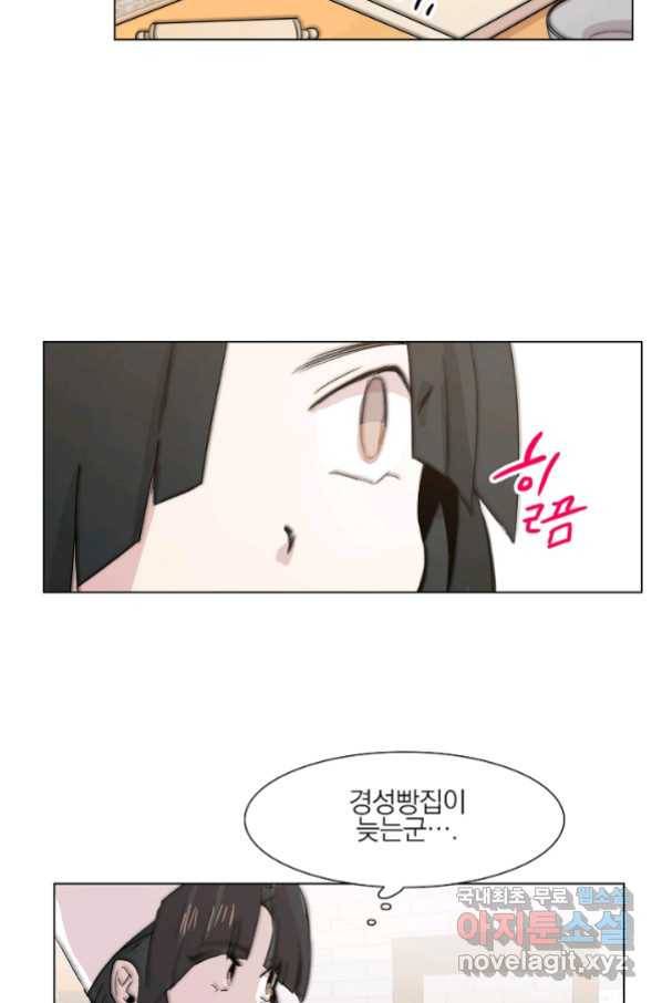 경성빵집 69화 7