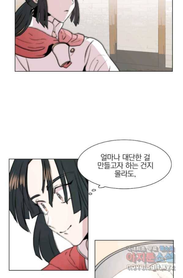경성빵집 69화 8