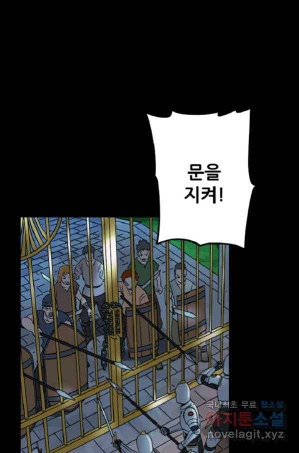 쎄븐 크로니클 47화 3