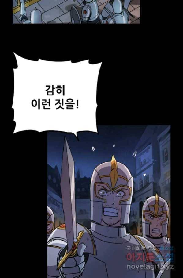 쎄븐 크로니클 47화 4