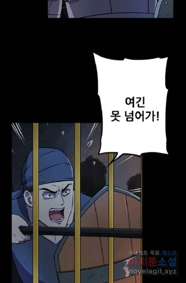 쎄븐 크로니클 47화 5