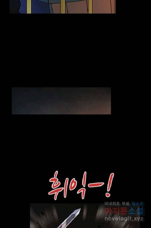 쎄븐 크로니클 47화 6