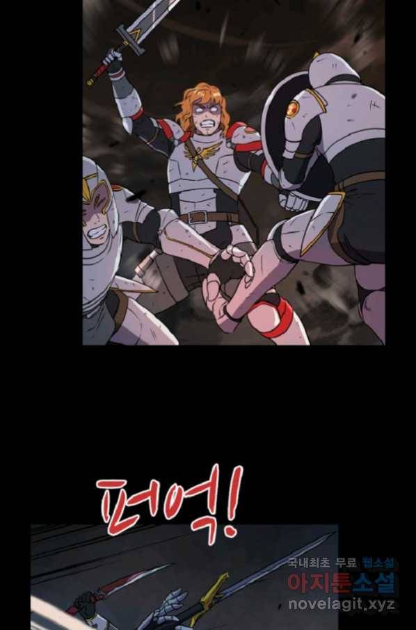 쎄븐 크로니클 47화 7