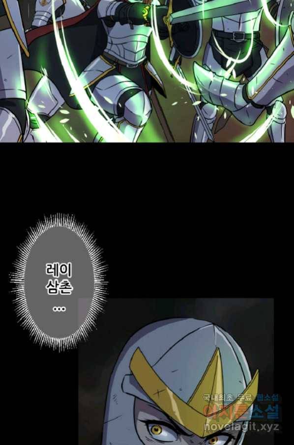 쎄븐 크로니클 47화 9